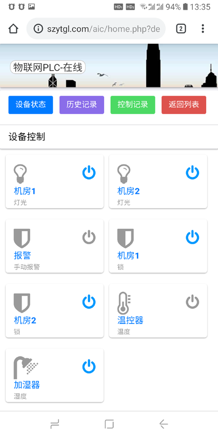 設(shè)備控制_x.png
