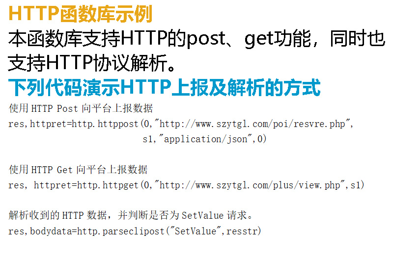 http函數(shù)庫(kù).jpg